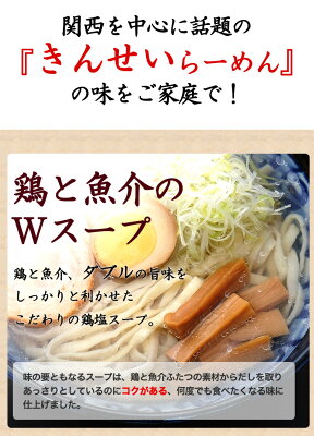 彩色ラーメン きんせいラーメン