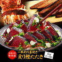 ふみこ農園 ジュース ギフト 串本産 一本釣り藁焼き戻り鰹タタキ1kg3節~5節（1節づつ真空包装）藻塩5袋同封冷凍便送料無料 かつお カツオ たたき わら焼き 送料無料