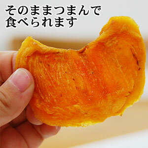 無添加 柿チップ 75g 2袋セット＼全国送料無料／和歌山県産 干し柿 国産 ドライフルーツ ノンフライ 砂糖不使用国産 和歌山県産 送料無料【期間限定特価】