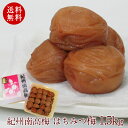 父の日 プレゼント 食べ物 実用的 花 以外 70代 低塩うす塩仕立て紀州南高梅干し はちみつ梅 1.5kg送料無料