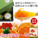 母の日 ギフト プレゼント 早割 クーポンも!高野山からの贈...