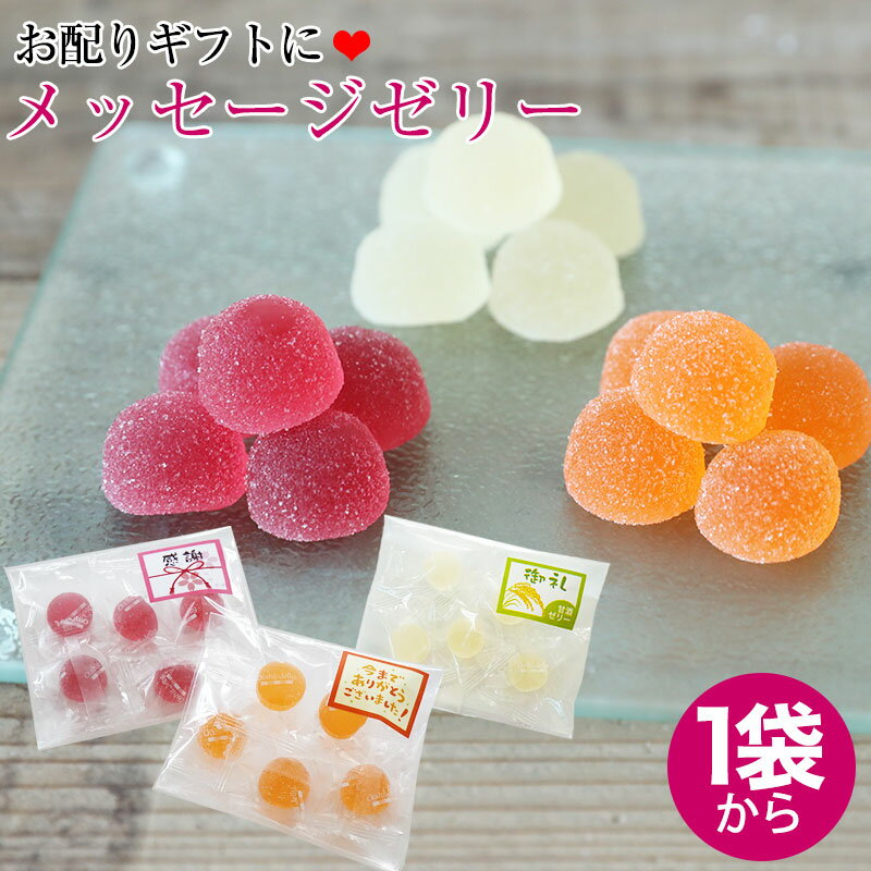 ギフト 退職 お礼 御菓子 お菓子 退職祝い 感謝 大量 プレゼント 女性 男性 プチギフト メッセージ お..