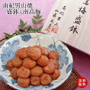 ギフト 贈り物 プレゼント 南紀男山焼 盛鉢入紀州南高梅 A級 1kg入(木箱入)無傷、超大粒4L、5Lの最高級A級クラスの梅のみセット。【塩分6%】【送料無料...
