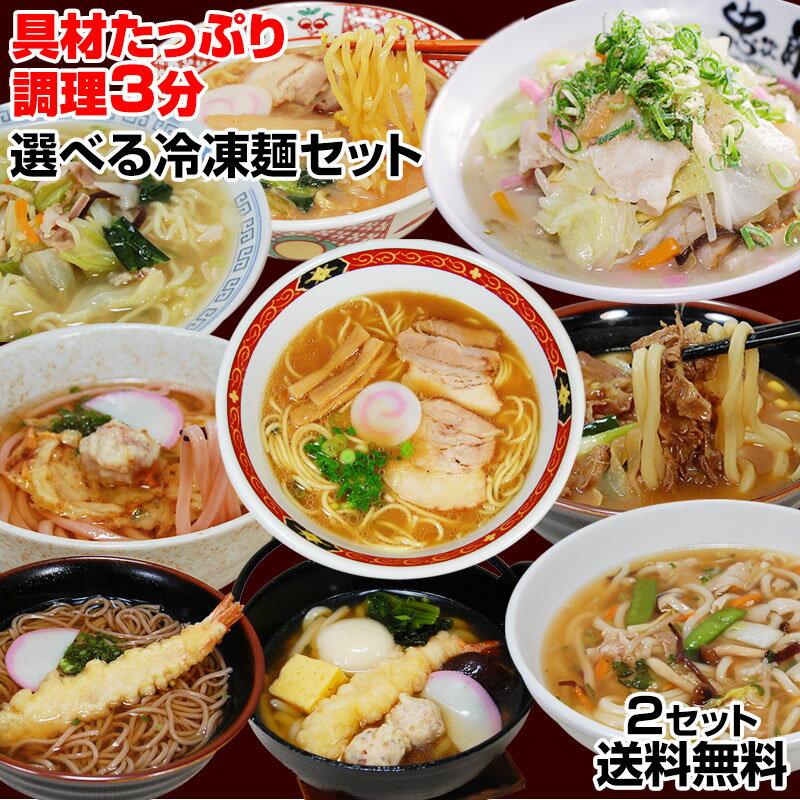 冷凍食品 2セット以上送料無料！調理時間たった3分！簡単 便利 具材付 美味しい！9種類から選べる5品冷凍うどん 冷凍…