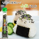 和歌山産 山椒使用!「山椒ごましお」75gピリッと刺激/胡麻塩/さんしょうごましお/山椒ゴマ塩/山椒ごま塩/おにぎり/ふりかけ/お弁当/調味料/魚料理/天ぷら/...