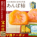 父の日 ギフト プレゼント 父の日ギフト 健康ギフト スイー...