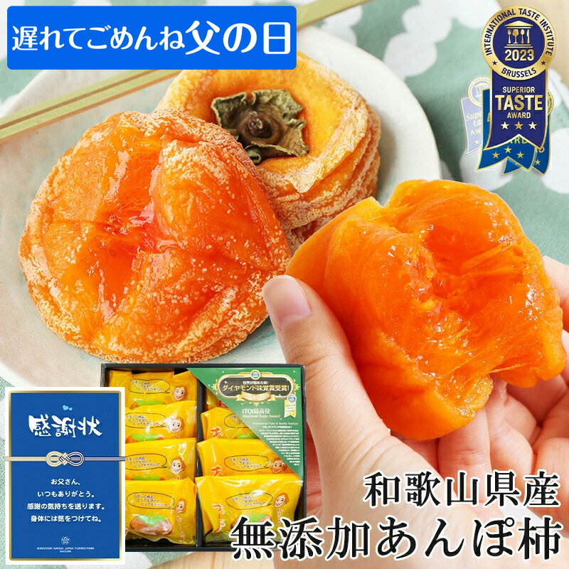 遅れてごめんね 父の日 ギフト プレ