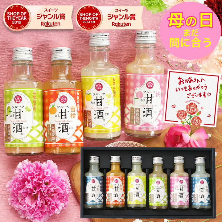 【ふるさと納税】 甘酒 山ちゃんの甘酒 500ml 24本 セット 米麹 無添加 砂糖不使用 ノンアルコール 米 発酵 お米農家 米生産者 米粒食感 山ちゃん 飲む点滴 健康 美肌 安心 安全 送料無料 y16-86