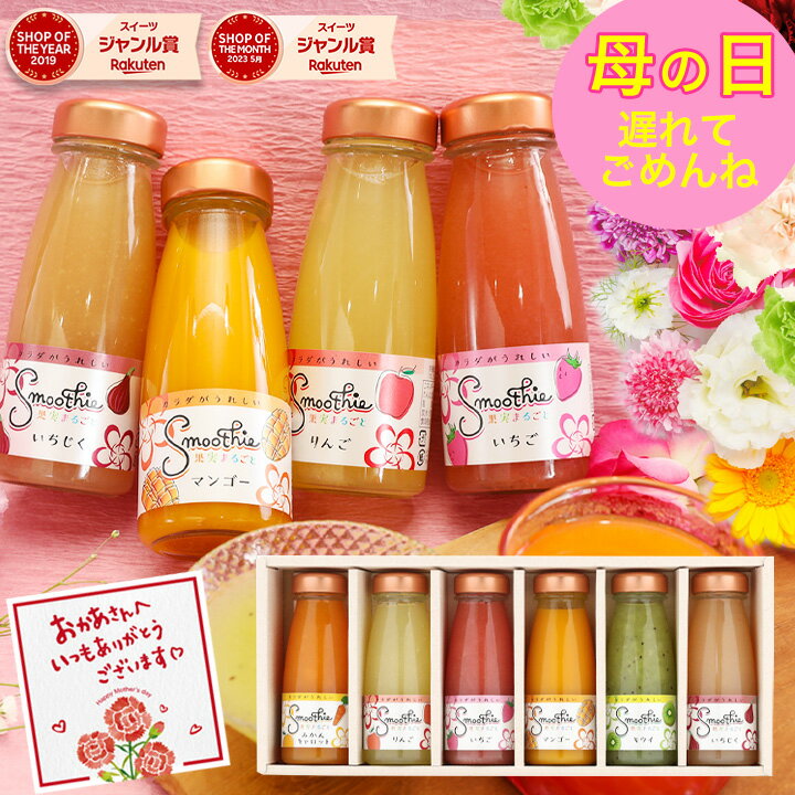 スムージー 有機野菜とバナナのスムージー 160g 30本 光食品 送料無料 添加物不使用 砂糖・食塩不使用 ギフト 贈答 有機JAS 有機原料100％使用