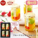 母の日 プレゼント ゼリー ギフト 食べ物 実用的 花 以外 70代 お返し お菓子 楽天1位★果実の宝石箱 詰め合わせ フルーツ ミックスコンポート140g ...