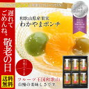 遅れてごめんね。敬老 の 日 プレゼント 健康ギフト!わかや...