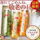 遅れてごめんね。敬老 の 日 プレゼント 健康ギフト!201...