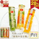 \28%OFF/敬老の日 敬老の日 プレゼント 孫 2025 4年連続楽天グルメ大賞受賞!食べ物 70代 おしゃれ お菓子 スイーツ 高級 ギフト 人気 ゼリー...