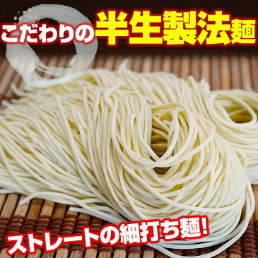 濃厚和歌山ラーメンたっぷり20食スープ付きお取り寄せ！【送料無料（一部地域除く）】半生製法にこだわったストレート細麺とコクのある豚骨醤油スープ！贈り物に【楽ギフ_のし宛書】【残暑見舞い】【敬老の日ギフト】