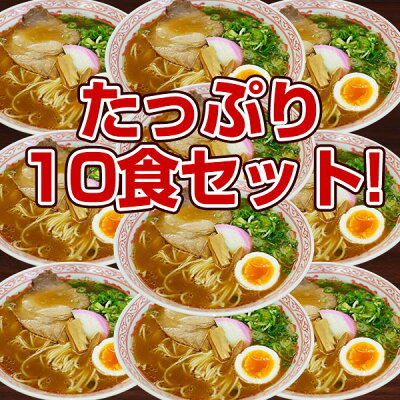 ふみこ農園グルメとスイーツギフト 送料無料 お持たせ 手土産 贈り物 内祝 濃厚和歌山ラーメンたっぷり10食スープ付きお取り寄せ!【送料無料(一部地域除く)】半生製法にこだわったストレート細麺とコクのある豚骨醤油スープ! 画像2