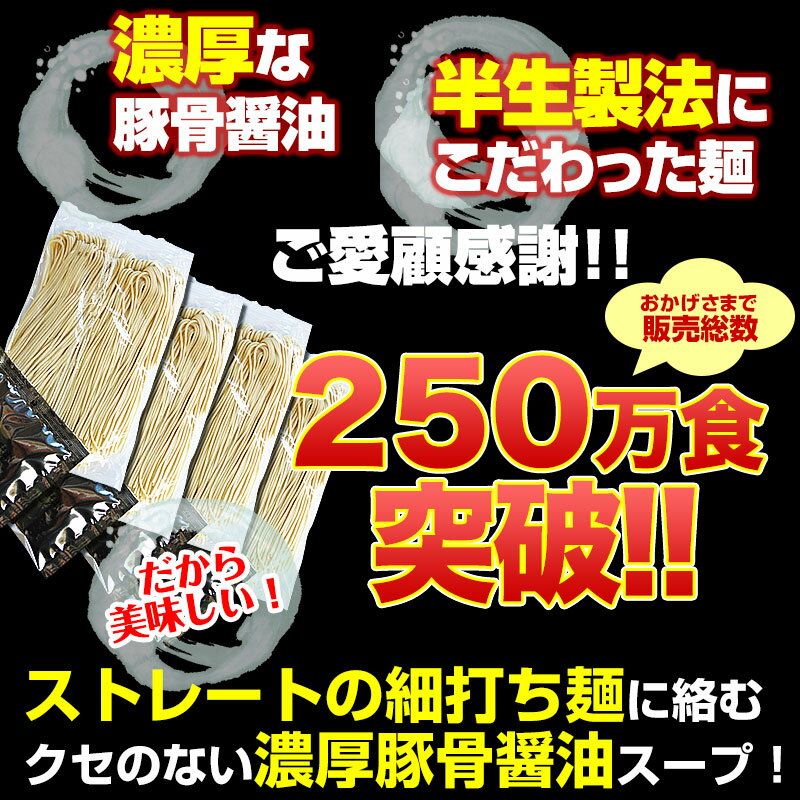 ＼3500円以上で200円クーポン発行中／本場！和歌山ラーメン4食スープ付 濃厚豚骨醤油スープとこだわりの半生製法のストレート細打ち麺が絶妙！【全国送料無料】※ネコポス便配送プラス160円で「味付メンマ」付 ポイント消化 お試し