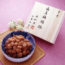 母の日 プレゼント 食べ物 実用的 花 以外 70代 南紀男山鑼鉢入 南高梅 2kg大粒の立派な南高梅はお好みのお味をお選び頂けます。豪華 ギフト 大皿 陶器 ...