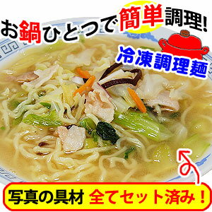 ふみこ農園グルメとスイーツギフト 鶏ガラ・魚介のWスープ!Wたん麺!!(冷凍ラーメン、キャベツ、チンゲン菜、もやし、豚肉、いか、ねぎ、人参、木耳、スープ もセットの冷凍調理麺)冷凍麺! 画像3