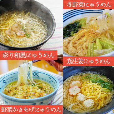 「ご馳走にゅうめん」池利 三輪そうめん(具材付 冷凍麺)選べる5食セット。2セット以上クール便送料無料!(一部地域除く)彩り和風、野菜かき揚げ、鶏しょうが、冬野菜とお味4種。だし、具材付でたった3分!簡単調理のプロの味!