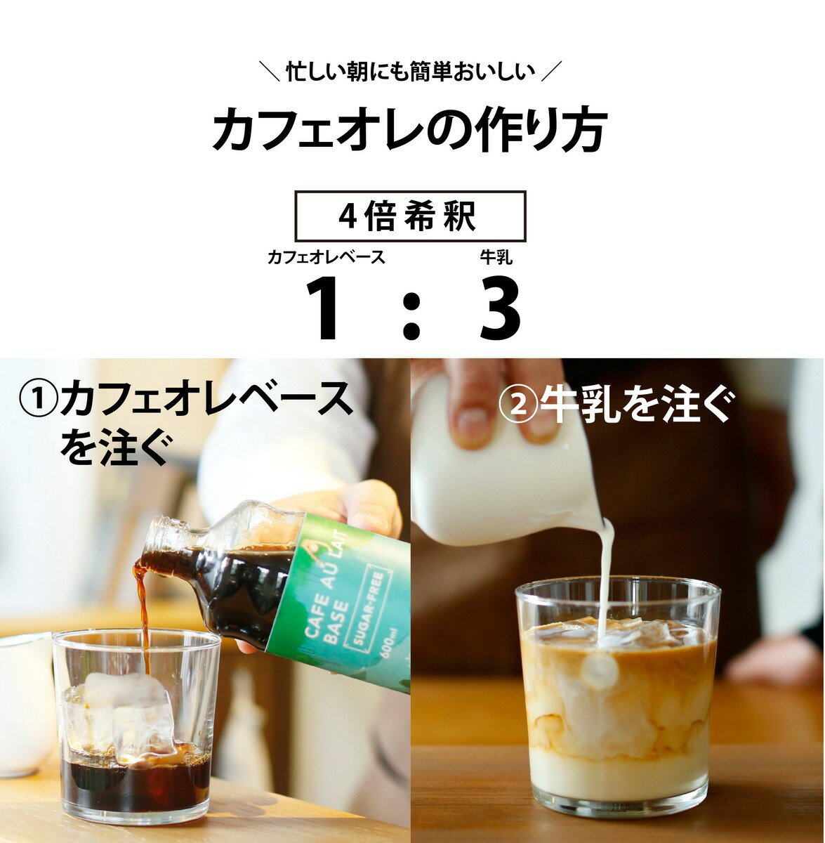 送料無料 コーヒーギフト 味を選べるカフェオレベース1本&お菓子おすすめ4袋 スペシャルティコーヒー カフェオレ ギフト 高級コーヒー お菓子 | カフェオレベース 珈琲 アイス コーヒー 誕生日プレゼント アイスコーヒー 内祝い 3