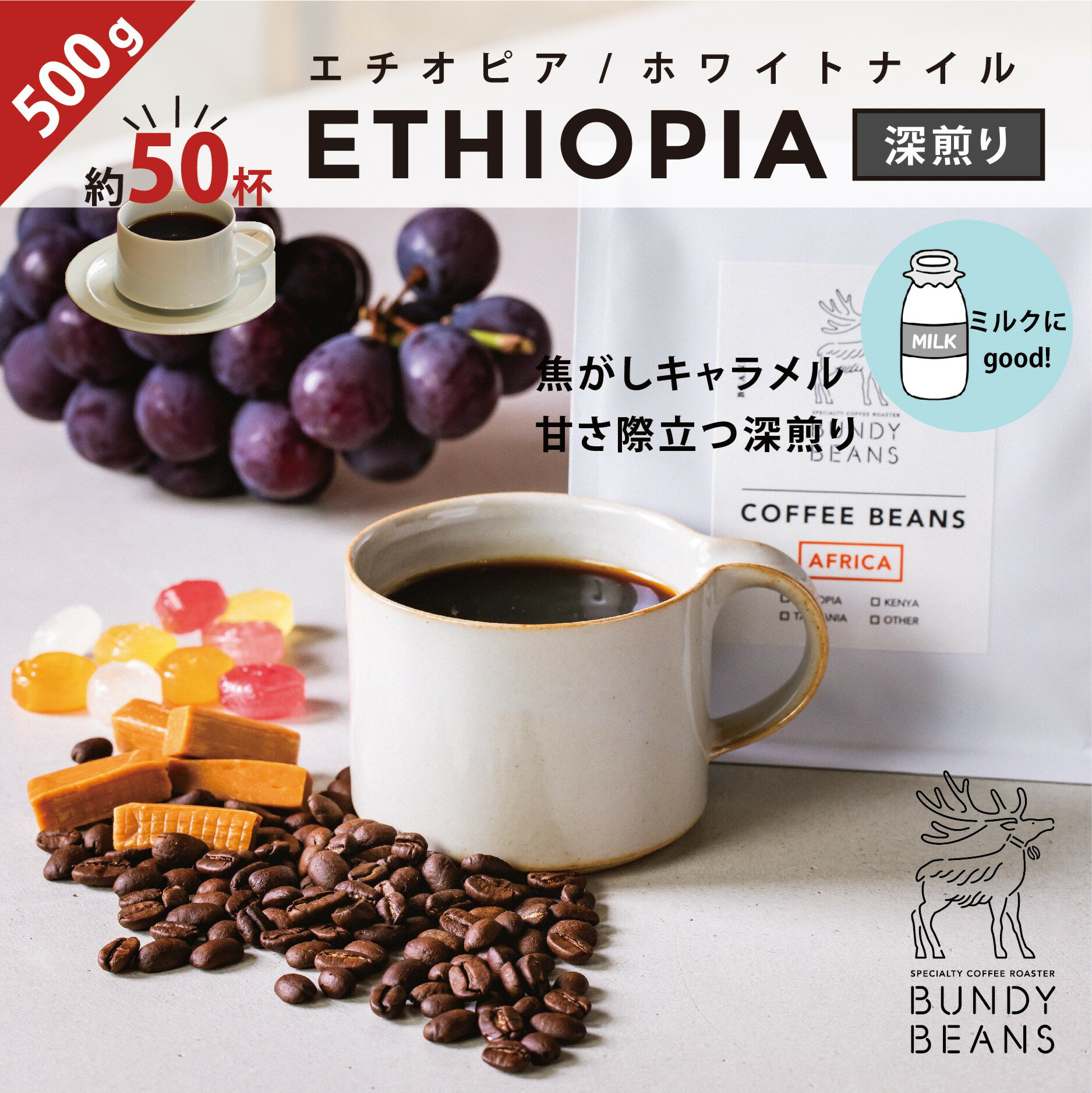 バンディービーンズ コーヒー 500gエチオピア/ETHIOPIA 深煎り ナチュラル コーヒーギフト スペシャルティコーヒー コーヒー ギフト アイスコーヒー 珈琲 カフェオレ gift カフェオレベース 味比べ 人気 コーヒーギフトセット ギフトセット コーヒー豆