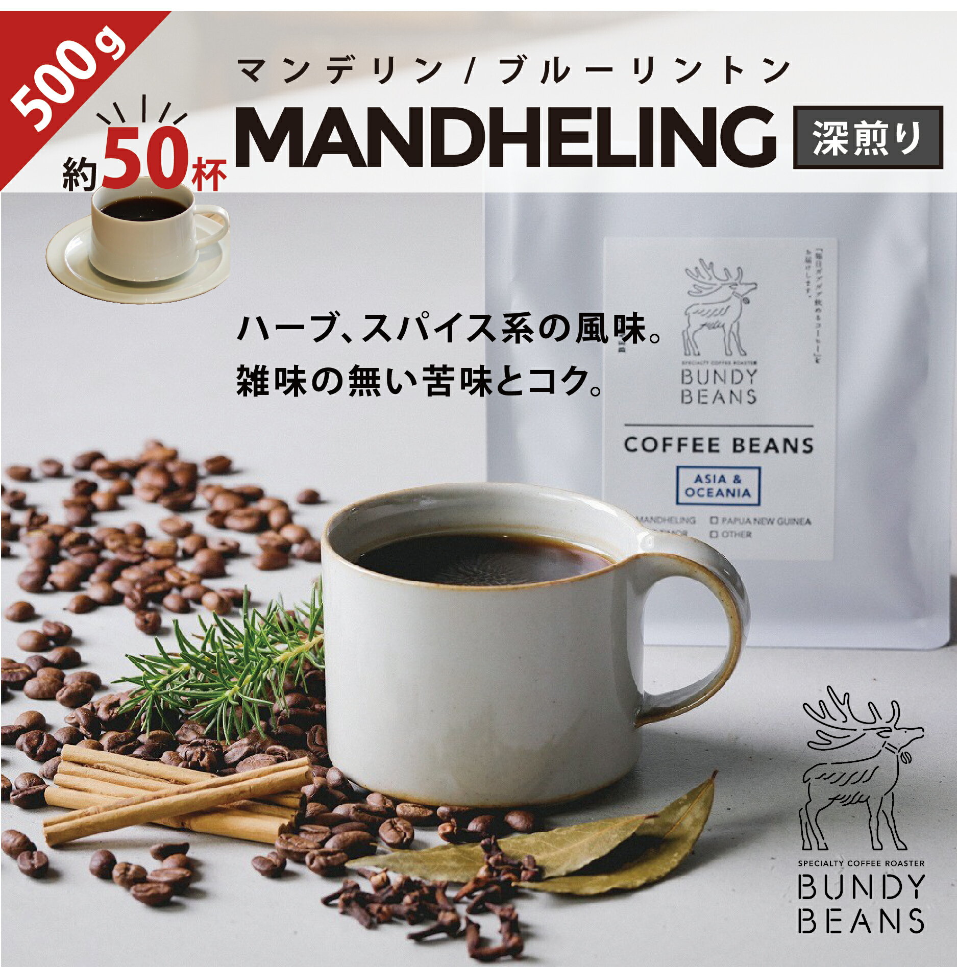 500gマンデリン/MANDHELING コーヒーギフト スペシャルティコーヒー コーヒー ギフト アイスコーヒー 珈琲 カフェオレ gift カフェオレベース...