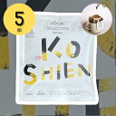 KOSHIEN ドリップバッグ 5個 中深煎り 甲子園 西宮 ローカルセレクション 送料無料 コーヒードリップ コーヒーギフト コーヒー ギフト プチギフト 珈琲 こーひー プレゼント ドリップパック ドリップバッグコーヒー ドリップコーヒー 内祝い