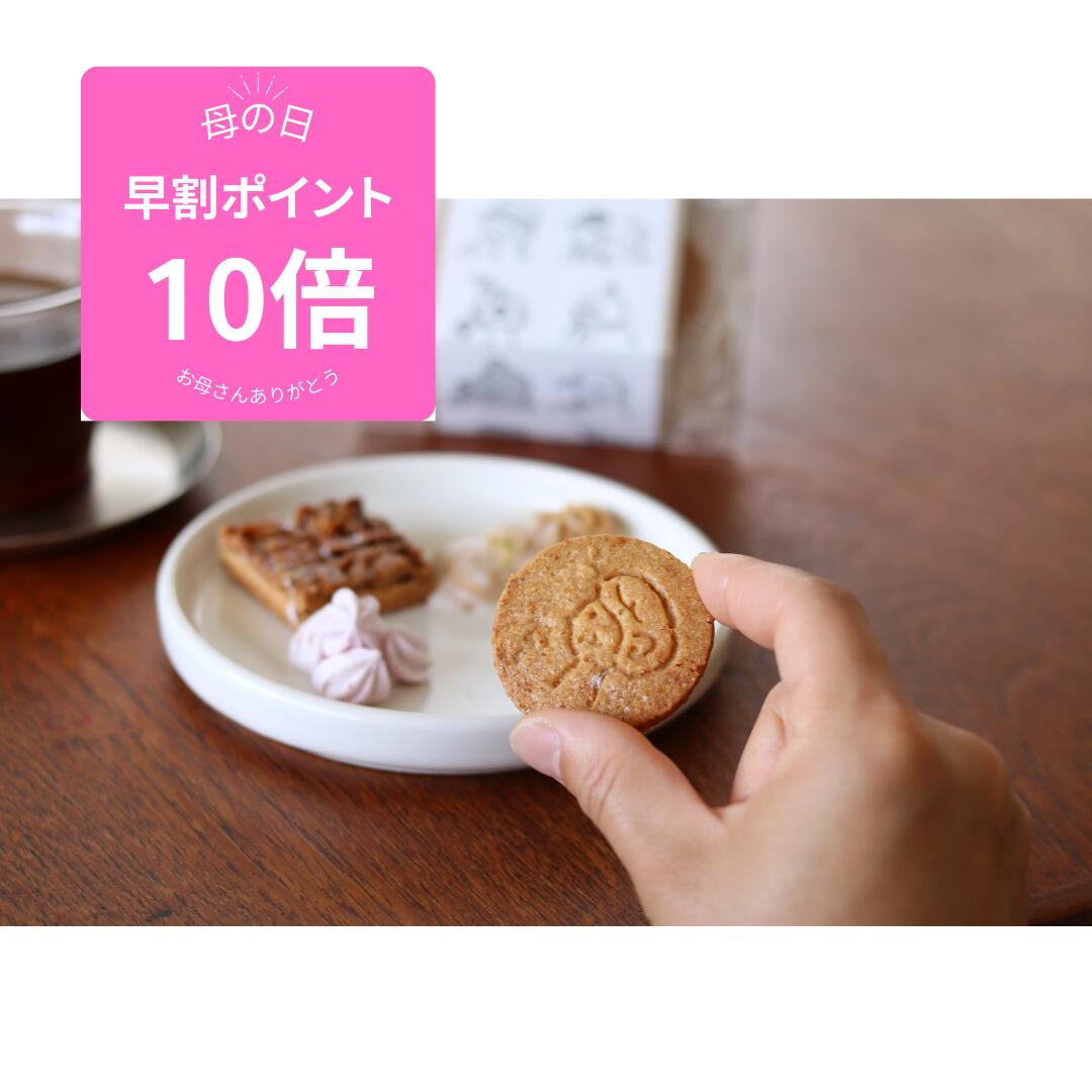 ＼母の日 早割り10倍／ 4種クッキー詰め合わせ コーヒーのともだち 焼き菓子 | ギフト プチギフト ドリップコーヒー お菓子 クッキー ドリップバッグ コーヒーセット スイーツ 詰め合わせ 珈琲 コーヒー ドリップ 誕生日プレゼント 洋菓子 バレンタイン ホワイトデー ギフト
