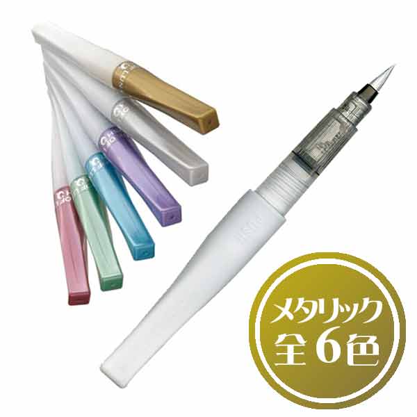 【在庫限り】ZIG メモリーシステム ウインク オブ ルナ ブラッシュ メタリック筆ペンタイプ【呉竹】【メール便対応】のサムネイル