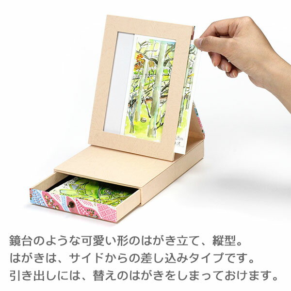 【在庫限り】引出し付き ハガキ立て 縦 [道長取り] CZ8043-2【谷口松雄堂】 CBC-12-003 小物収納