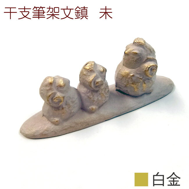 楽天市場】銅 文鎮の通販