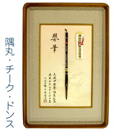 高級和額入り胎毛筆(赤ちゃん筆)/P-3隅丸・チーク・ドンス【熊野筆】
