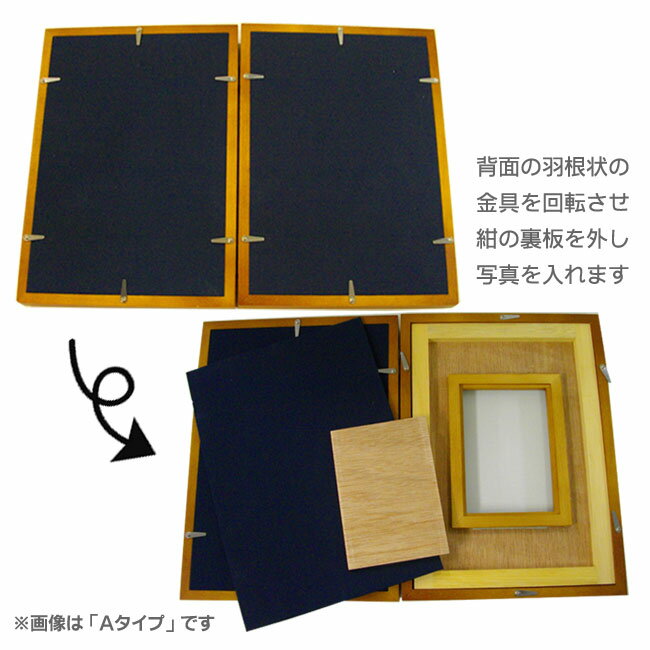 ペットの写真立て Cタイプ【受注生産】 ペット筆チャーム 専用 フォトフレーム 遺影 形見 メモリアル 二曲屏風 木製額 日本製