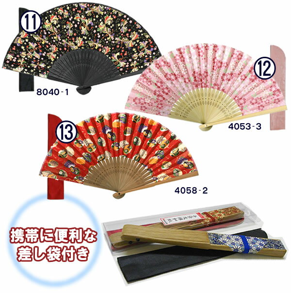 【在庫限り】手染め 友禅 和紙 扇子 差し袋付き【谷口松雄堂】【メール便送料無料...