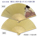 【ポイント最大10倍】【NEW】扇子 喜多川歌麿 婦女人相十品・ポッピンを吹く娘【谷口松雄堂】両面貼り 75型35間 せんす 【メール便対応】AW304 父の日...