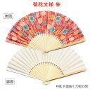 友禅紙 扇子 菊花文様 朱 4059-2【谷口松雄堂】70型25間 せんす 和柄 女性用【メール便対応】扇子袋 敬老の日 熱中症対策 浴衣 花火