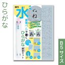 【ブラックフライデー★ホシポイント最大10倍】水書筆ぺんで書くひらがな練習セット KN37-52【呉竹】【メール便対応】水書き 用紙 筆ペン 書道 習字 練習