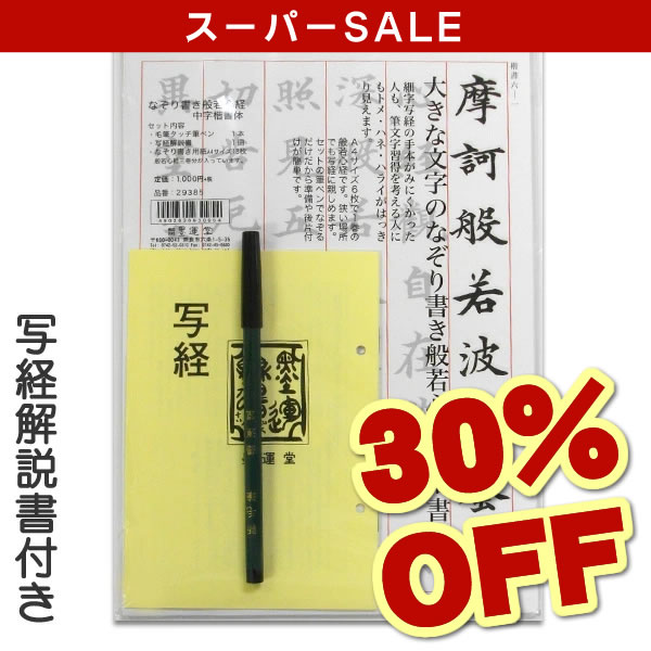 写経セット Amazon.co.jp: 写経用紙 - 画材用紙: ホビー