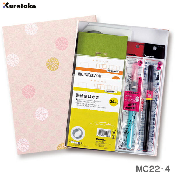 【ブラックフライデー★ホシポイント最大10倍】顔彩 耽美 絵てがみセット 桃色 12色セット【呉竹】MC22-4 絵手紙 敬老の日