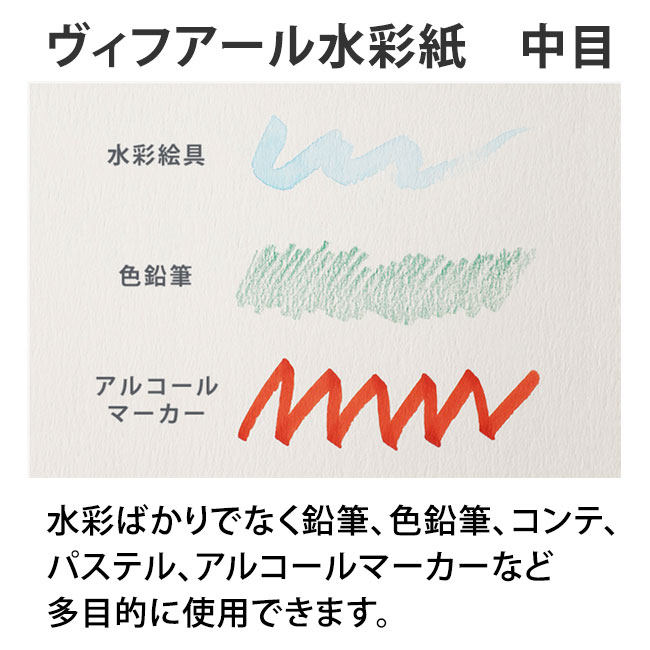 ヴィフアール 水彩紙 パッド 中目 ＜A4＞（15枚入り）242g/m2 【マルマン】S204VA 無地 アートペーパー スケッチブック