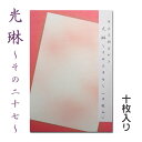平安王朝はがき 光琳 10枚入り 〜その27【メール便対応】ハガキ 葉書