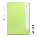 平安王朝はがき 光琳 10枚入り 〜その33【メール便対応】ハガキ 葉書