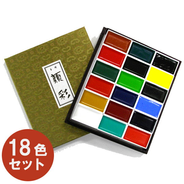 Rakuten - 吉祥/顔彩セット/上製18色