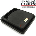 【お買い物マラソン★ポイント最大10倍】 唐硯/古端渓(30036)【文栄堂硯祭り】【SD】硯 すずり 硯石 木箱 書道用品