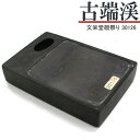 【お買い物マラソン★ポイント最大10倍】 唐硯/古端渓(30126)【文栄堂硯祭り】【SD】硯 すずり