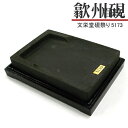 【お買い物マラソン★ポイント最大10倍】 唐硯/歙州硯(5173)【文栄堂硯祭り】