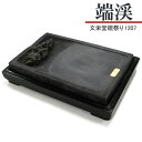 【お買い物マラソン★ポイント最大10倍】 唐硯/端渓(1207) 【文栄堂硯祭り】硯 すずり