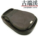 【お買い物マラソン★ポイント最大10倍】 唐硯/古端渓(30249)【文栄堂硯祭り】硯 すずり