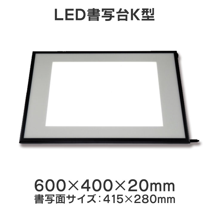 楽天市場】led書写台の通販 楽天市場】led書写台の通販