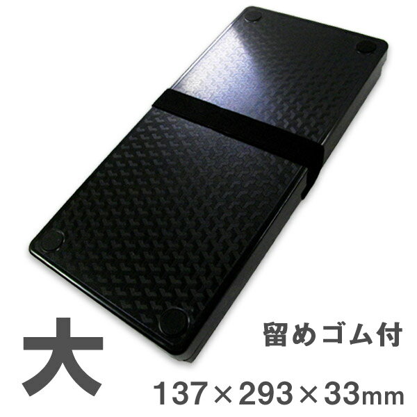 書道セット用 ケース 大 留めゴム付 MJ11 書道用具 ケース 道具なし 4.5 平 5.3 寸